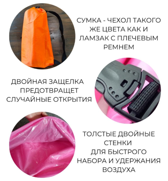 Надувной диван (Ламзак) XL, длина 180 см. (базовые характеристики)/ Производство РБ